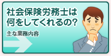 年金相談、どうしたらいいの？(年金相談・請求手続き)