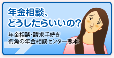 職場の悩み、誰に相談したら・・・(総合労働相談所)