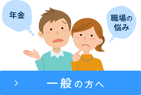 熊本県社会保険労務士会